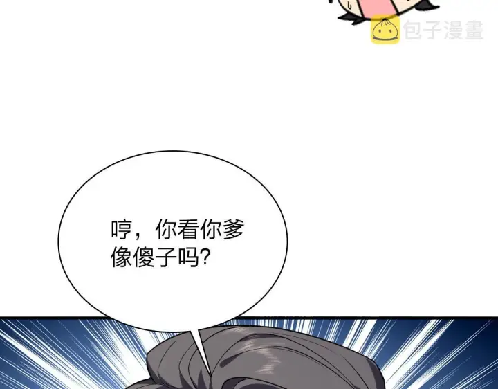 漫画《我家老婆来自一千年前》20第116张图