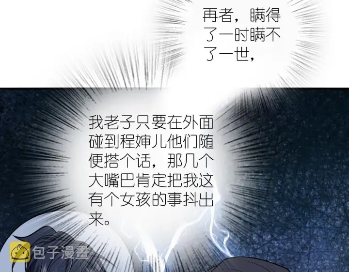 漫画《我家老婆来自一千年前》20第12张图