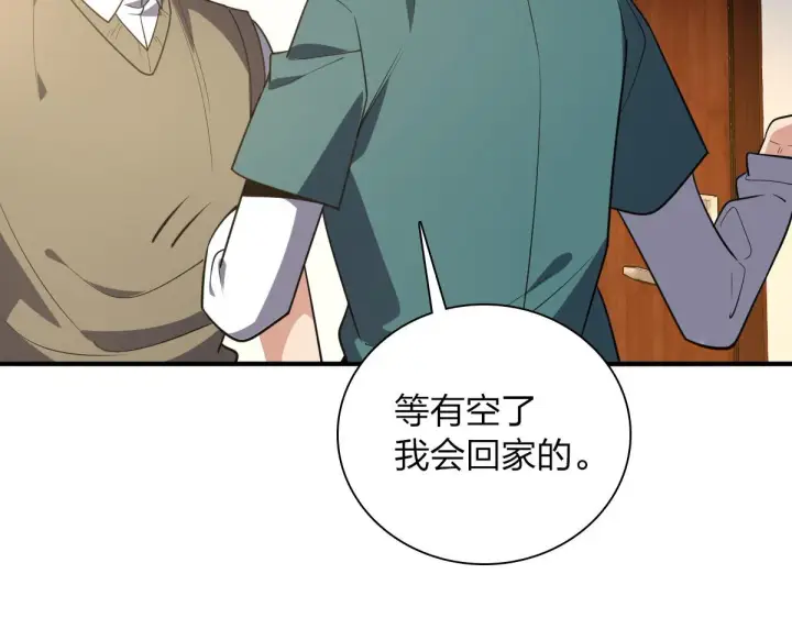 漫画《我家老婆来自一千年前》20第122张图