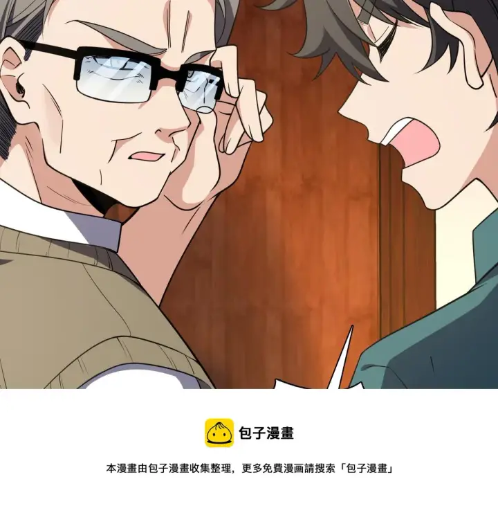 漫画《我家老婆来自一千年前》20第125张图