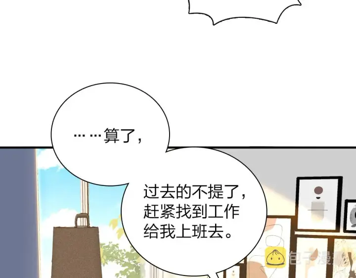 漫画《我家老婆来自一千年前》20第127张图