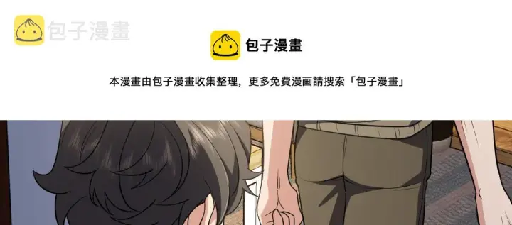 漫画《我家老婆来自一千年前》20第129张图