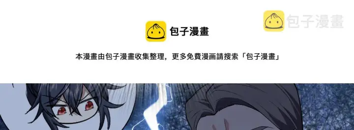 漫画《我家老婆来自一千年前》20第13张图
