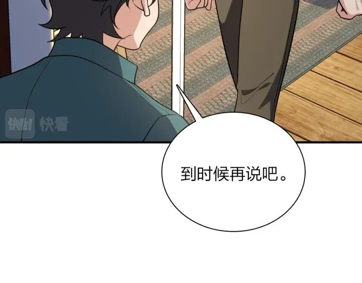 漫画《我家老婆来自一千年前》20第130张图