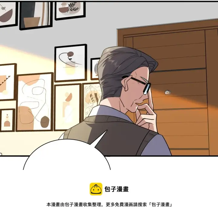 漫画《我家老婆来自一千年前》20第133张图