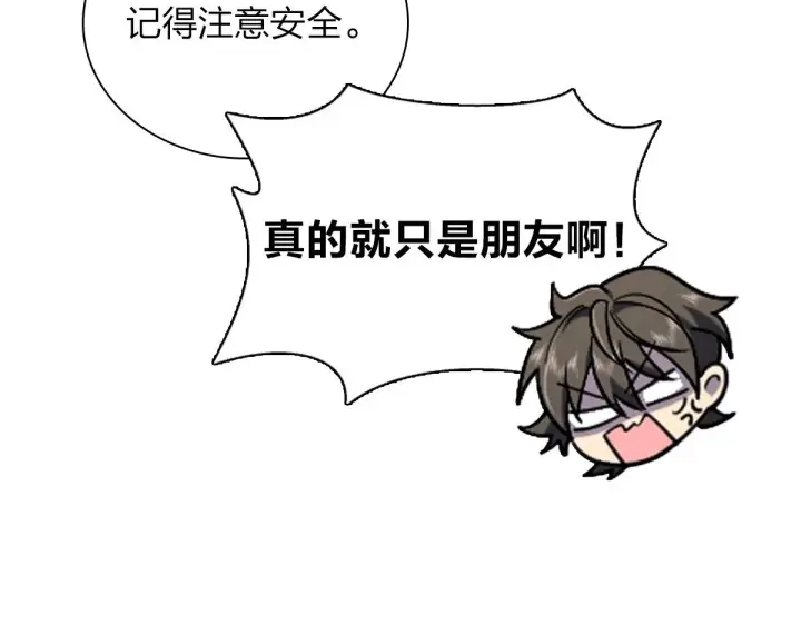 漫画《我家老婆来自一千年前》20第134张图
