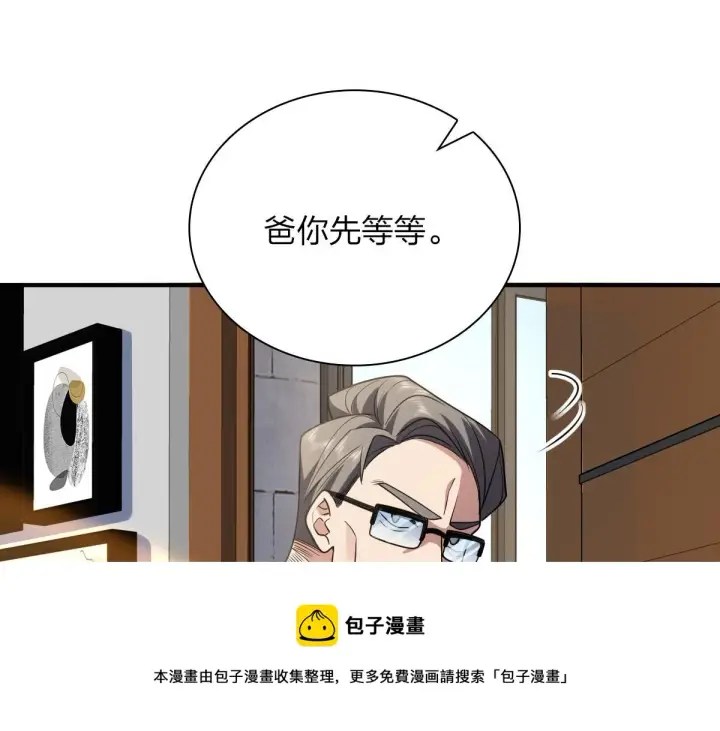 漫画《我家老婆来自一千年前》20第137张图