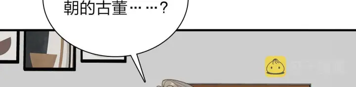 漫画《我家老婆来自一千年前》20第146张图