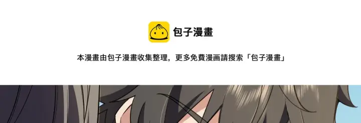 漫画《我家老婆来自一千年前》20第149张图