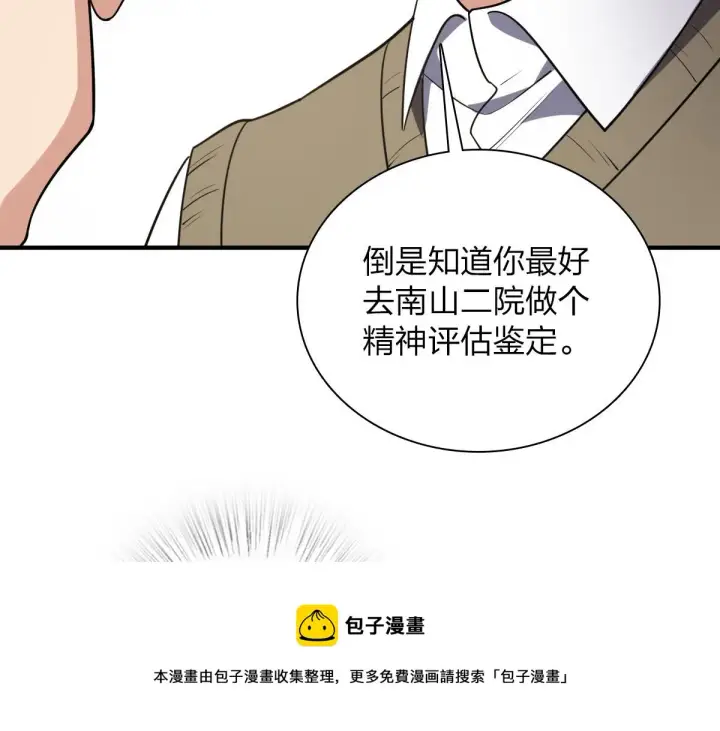 漫画《我家老婆来自一千年前》20第153张图