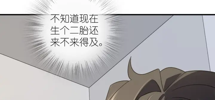 漫画《我家老婆来自一千年前》20第154张图