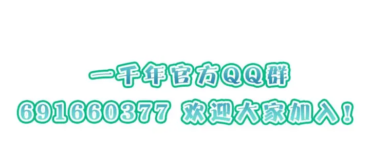 漫画《我家老婆来自一千年前》20第160张图