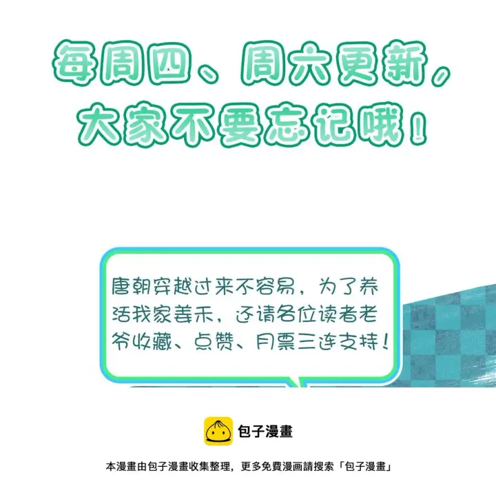 漫画《我家老婆来自一千年前》20第161张图