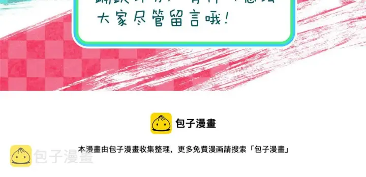 漫画《我家老婆来自一千年前》20第163张图