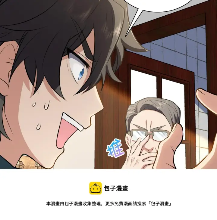 漫画《我家老婆来自一千年前》20第17张图