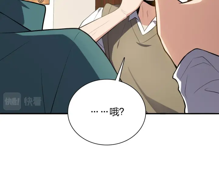 漫画《我家老婆来自一千年前》20第18张图