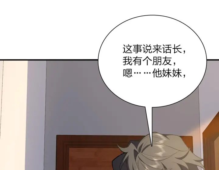 漫画《我家老婆来自一千年前》20第20张图