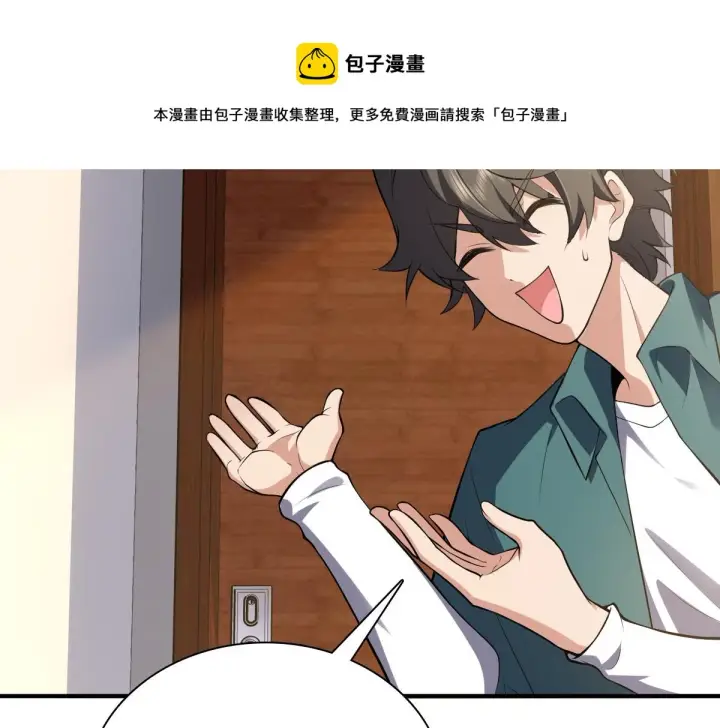 漫画《我家老婆来自一千年前》20第21张图