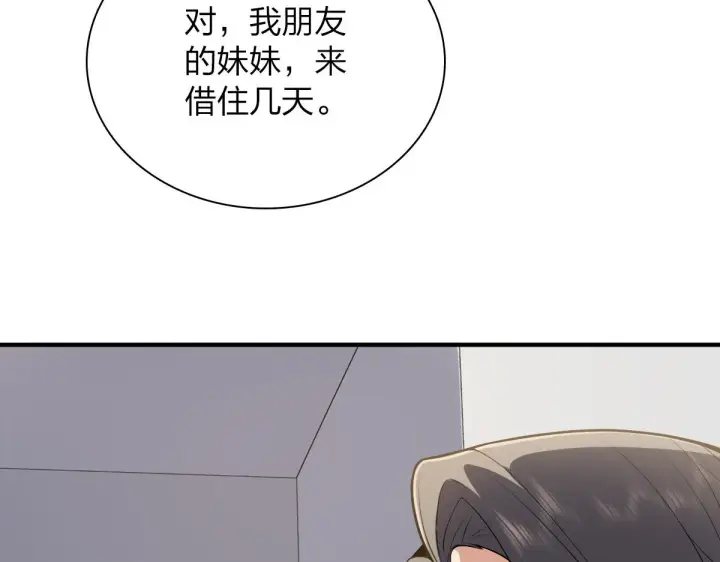 漫画《我家老婆来自一千年前》20第22张图