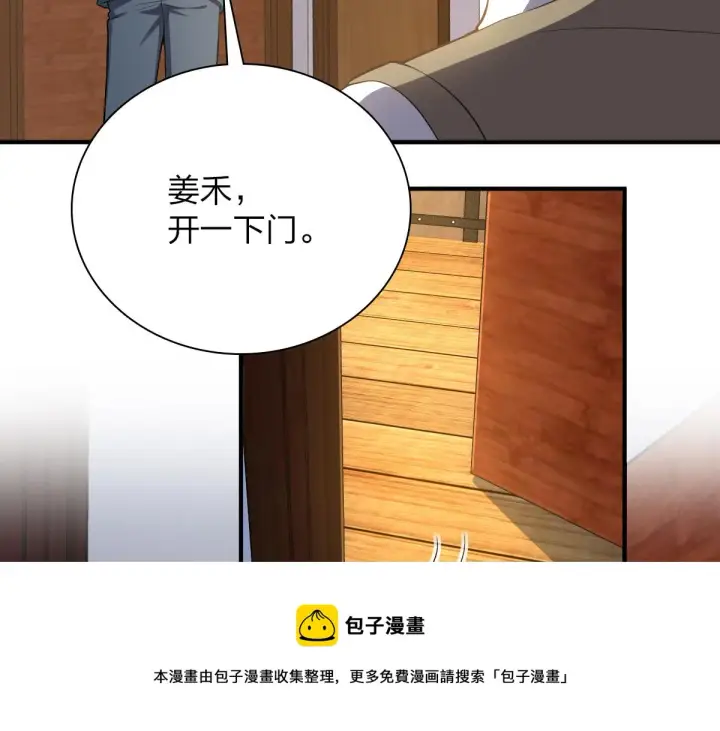 漫画《我家老婆来自一千年前》20第25张图