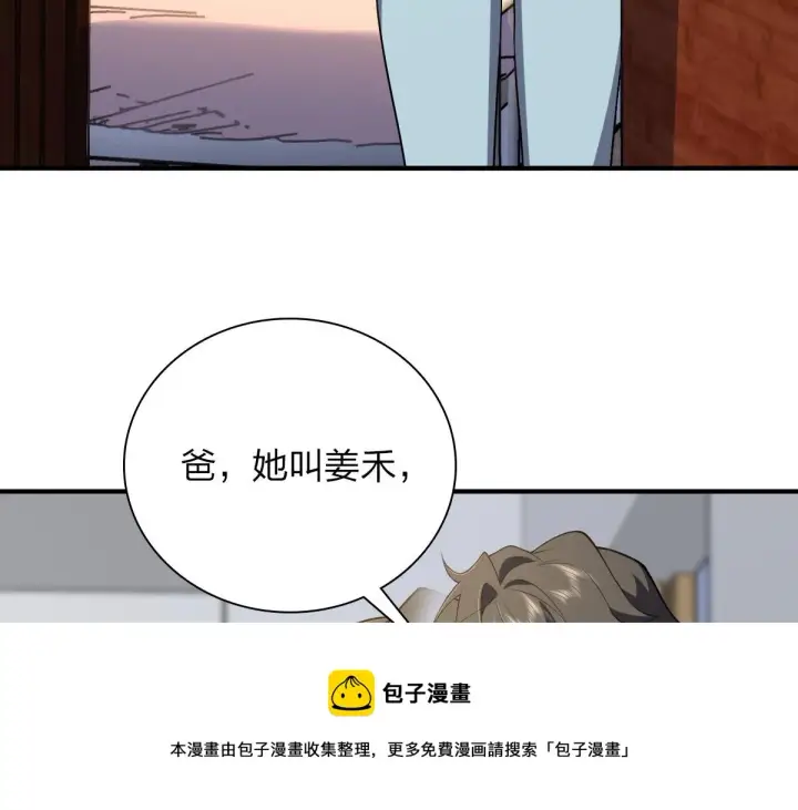 漫画《我家老婆来自一千年前》20第29张图