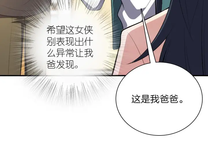 漫画《我家老婆来自一千年前》20第32张图