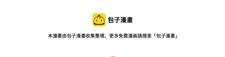 漫画《我家老婆来自一千年前》20第33张图