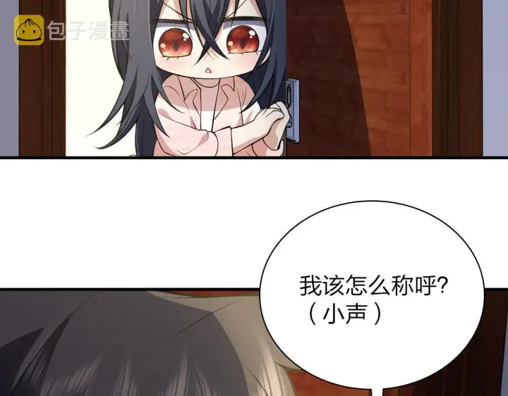 漫画《我家老婆来自一千年前》20第38张图