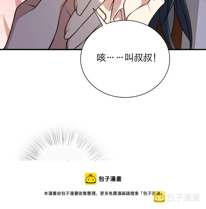 漫画《我家老婆来自一千年前》20第41张图