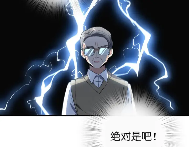 漫画《我家老婆来自一千年前》20第43张图