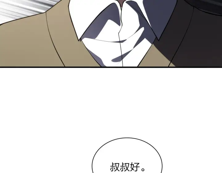 漫画《我家老婆来自一千年前》20第46张图