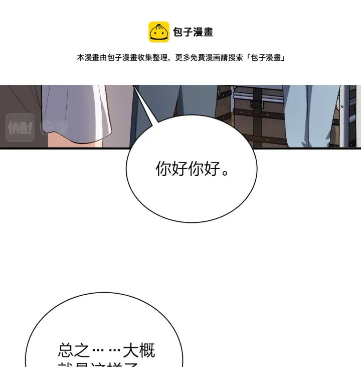 漫画《我家老婆来自一千年前》20第49张图