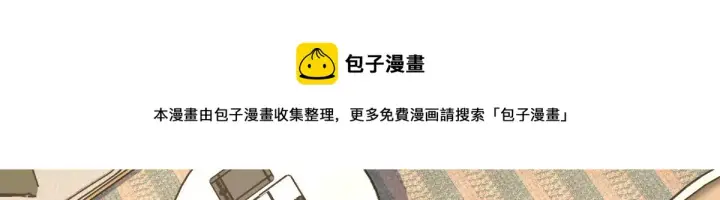 漫画《我家老婆来自一千年前》20第5张图