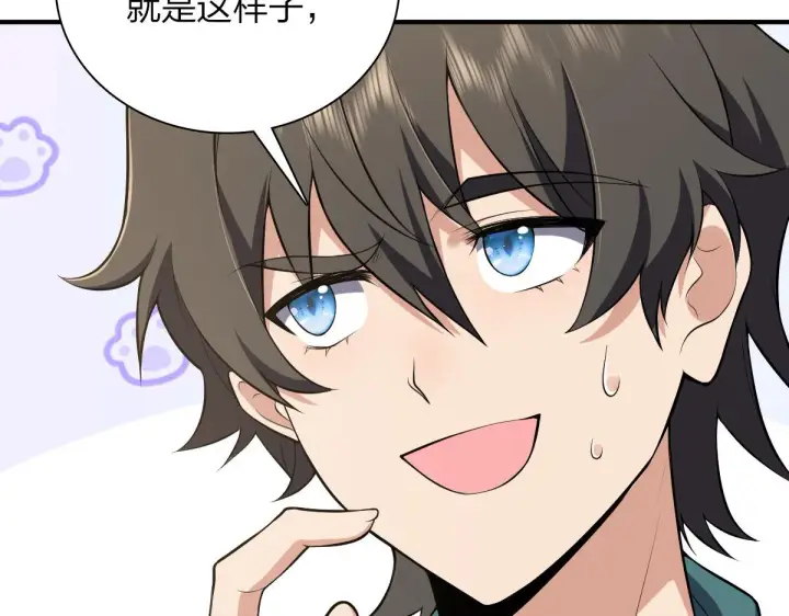 漫画《我家老婆来自一千年前》20第50张图