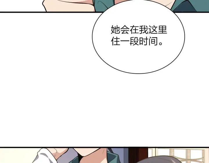 漫画《我家老婆来自一千年前》20第52张图