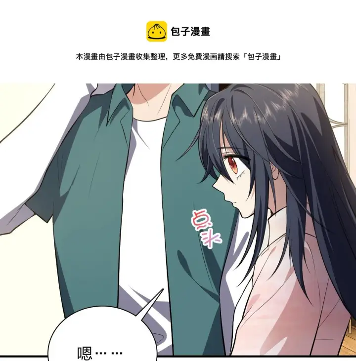 漫画《我家老婆来自一千年前》20第53张图