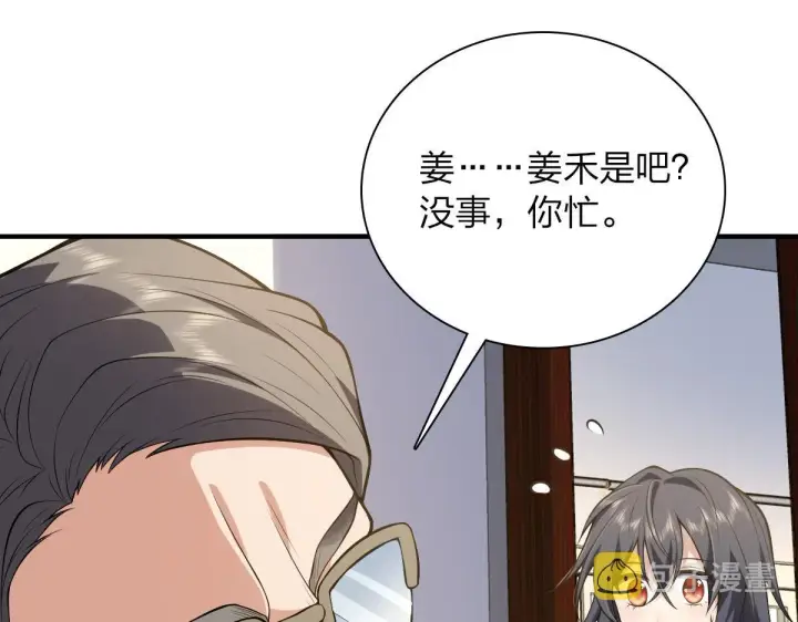 漫画《我家老婆来自一千年前》20第59张图