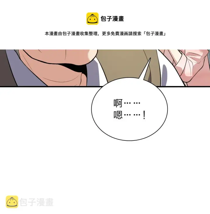 漫画《我家老婆来自一千年前》20第61张图