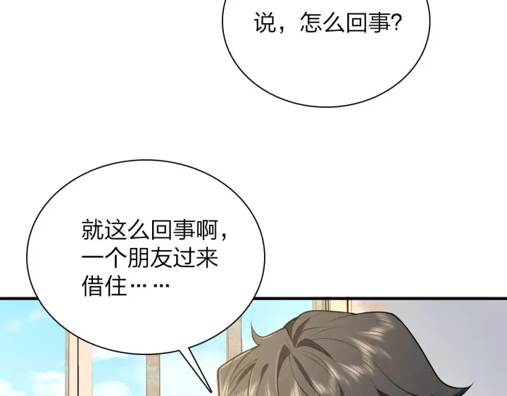 漫画《我家老婆来自一千年前》20第64张图