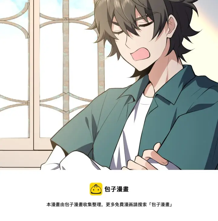 漫画《我家老婆来自一千年前》20第65张图