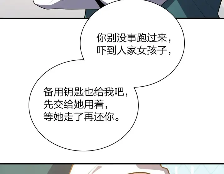 漫画《我家老婆来自一千年前》20第67张图