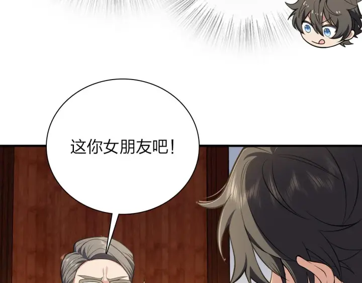 漫画《我家老婆来自一千年前》20第70张图