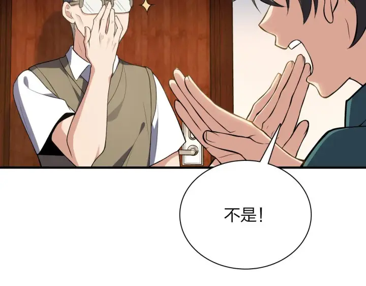 漫画《我家老婆来自一千年前》20第71张图