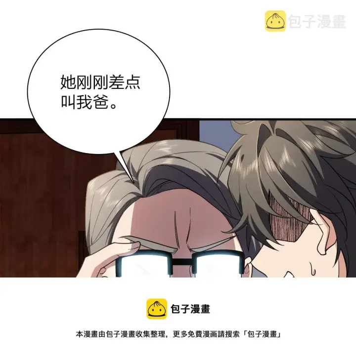 漫画《我家老婆来自一千年前》20第73张图