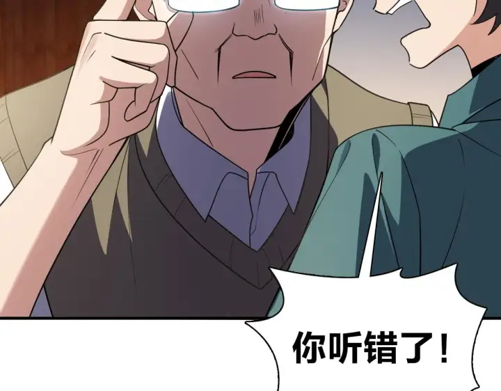漫画《我家老婆来自一千年前》20第74张图