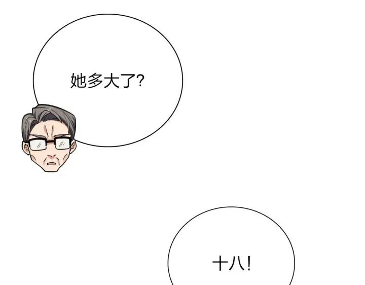 漫画《我家老婆来自一千年前》20第76张图