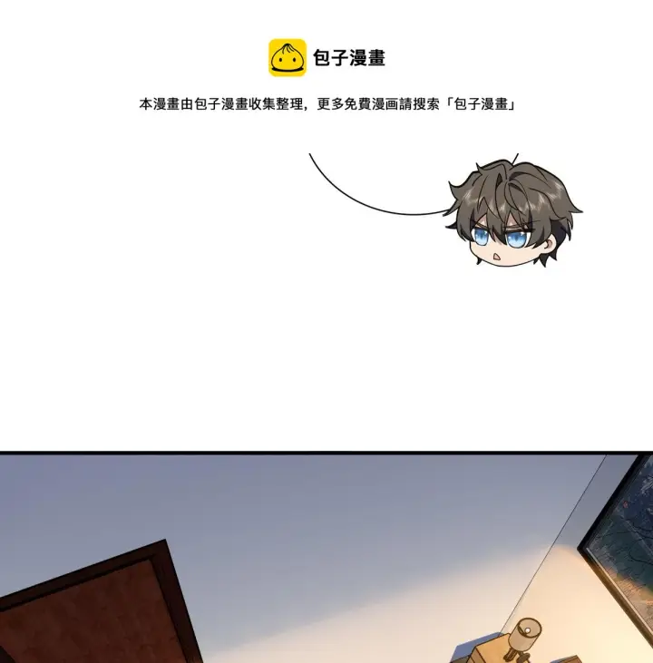 漫画《我家老婆来自一千年前》20第77张图