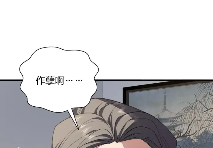 漫画《我家老婆来自一千年前》20第80张图