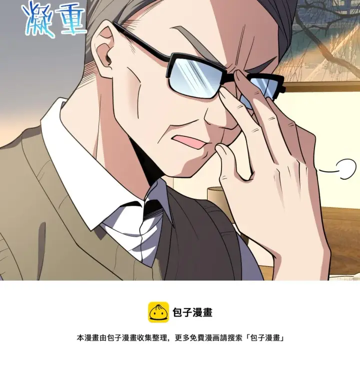 漫画《我家老婆来自一千年前》20第81张图