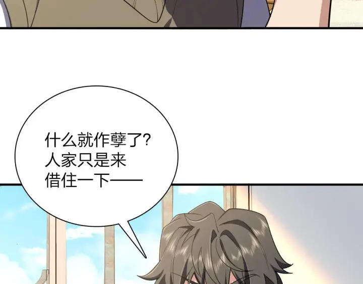 漫画《我家老婆来自一千年前》20第82张图